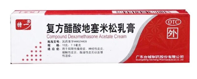 复方醋酸地塞米松乳膏 30g 局限性搔痒症 神经性皮炎 接触
